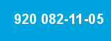 920 082-11-05